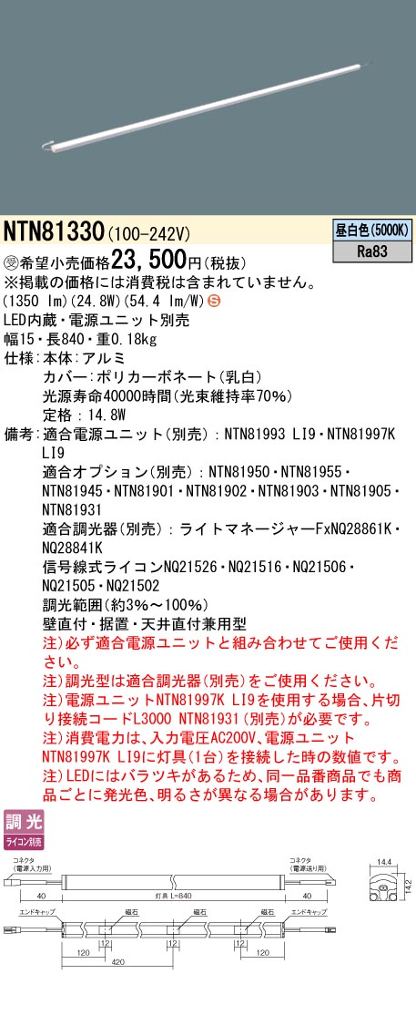 NTN81330