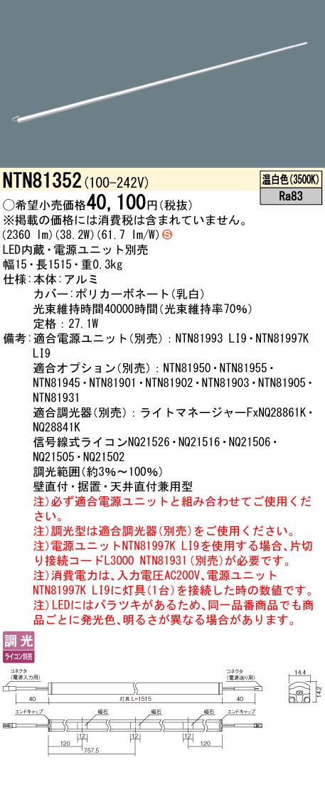 NTN81352