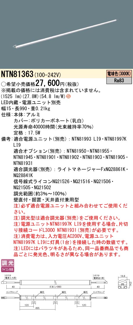 NTN81363