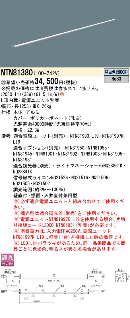 NTN81380