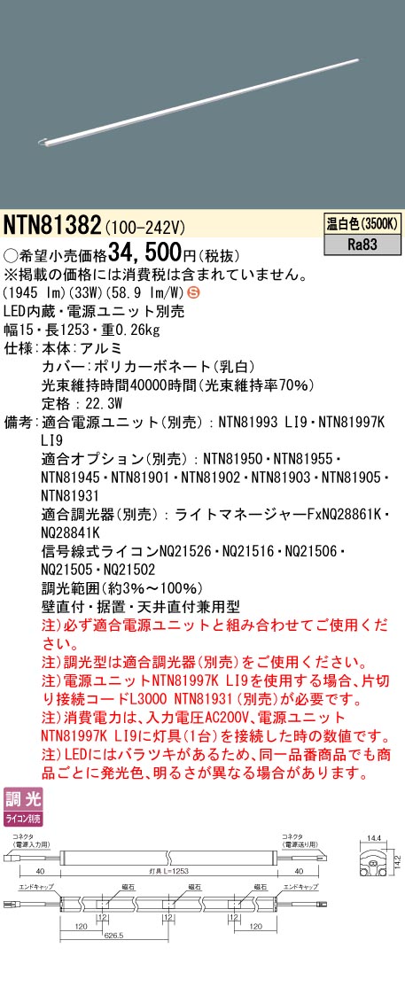 NTN81382