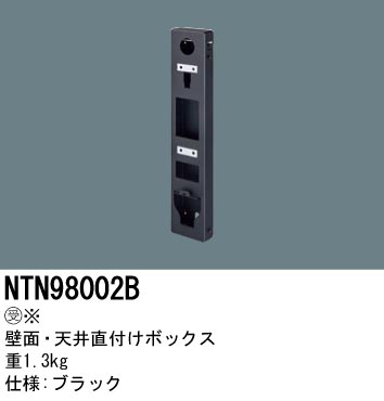 NTN98002B
