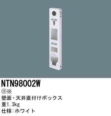 NTN98002W