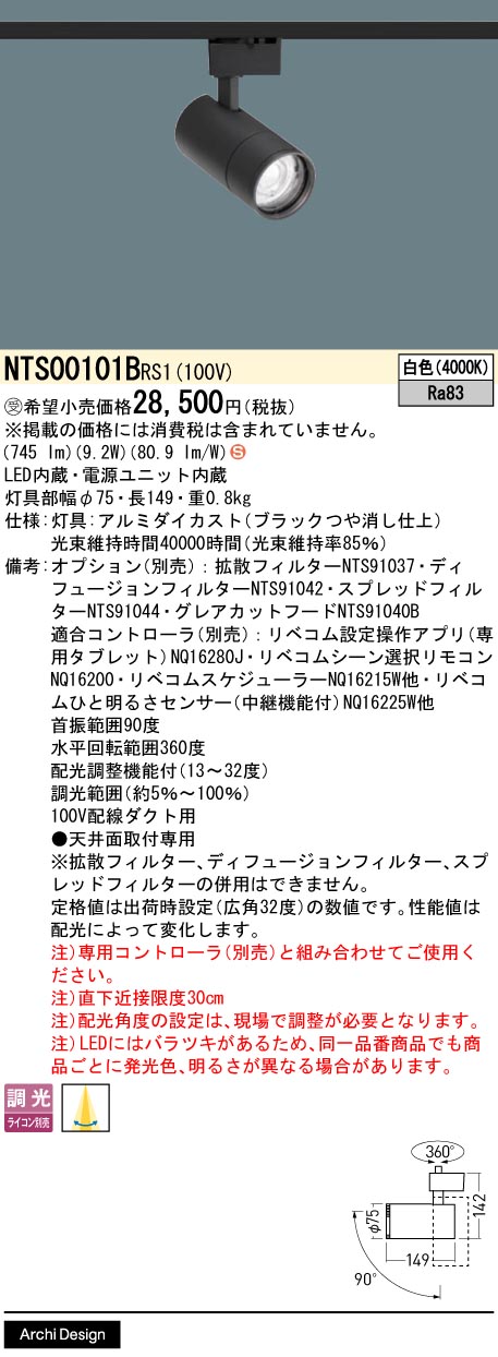 NTS00101BRS1
