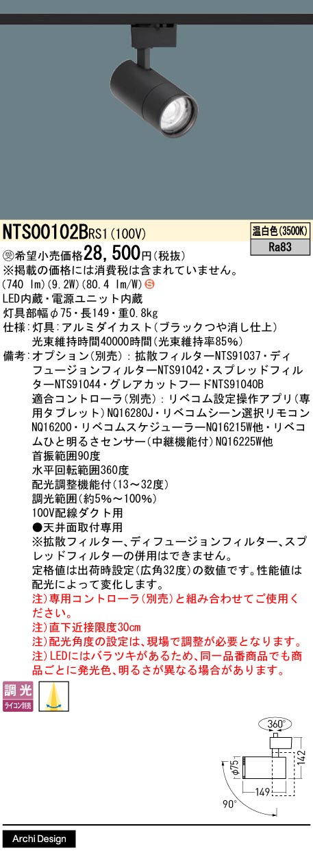 NTS00102BRS1