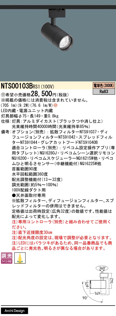 NTS00103BRS1