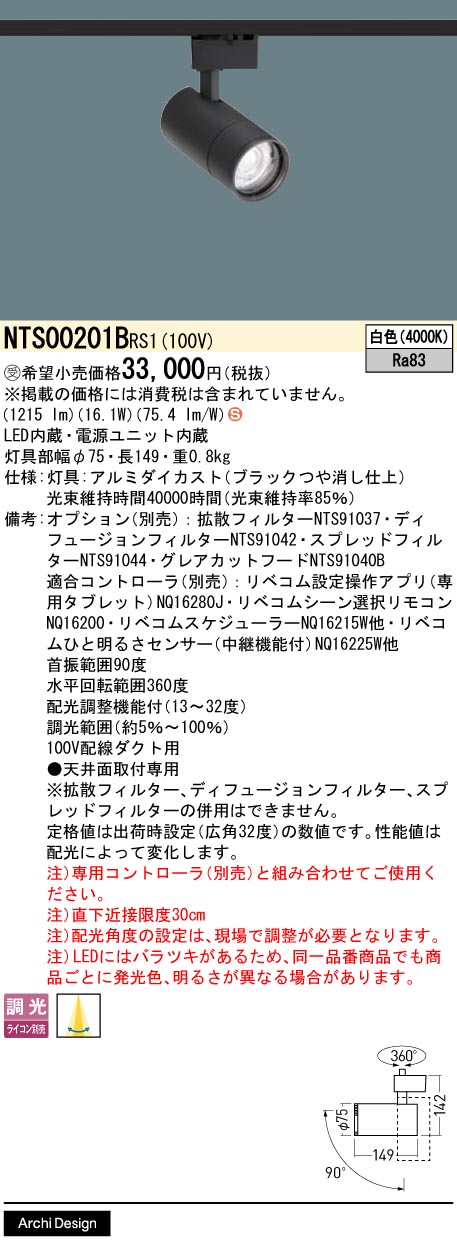 NTS00201BRS1