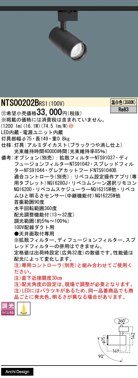 NTS00202BRS1