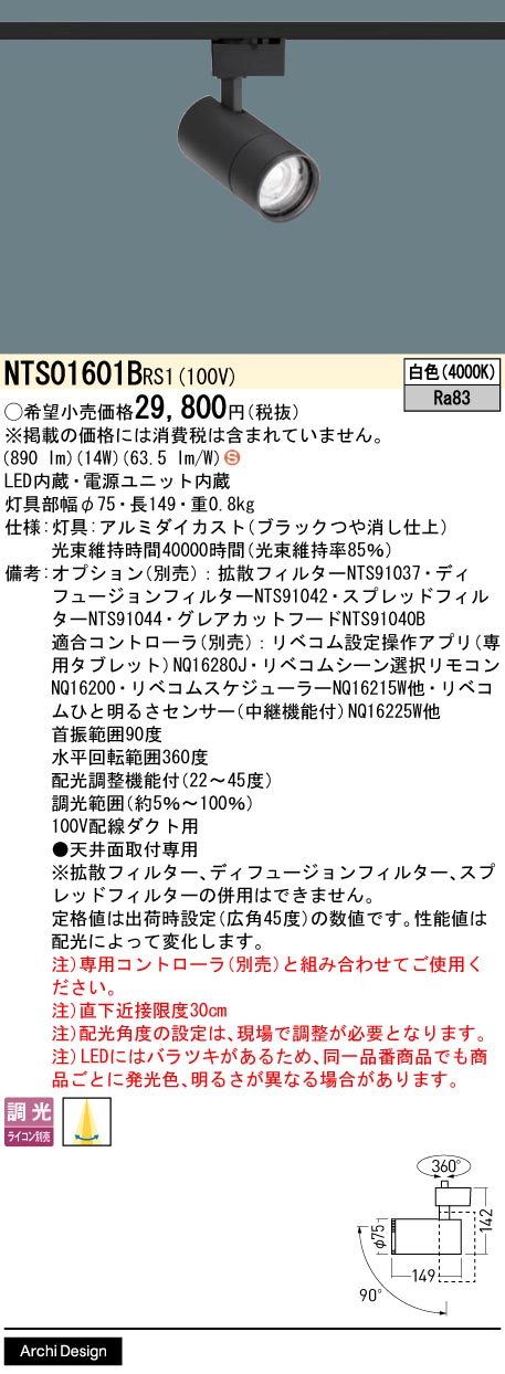 NTS01601BRS1