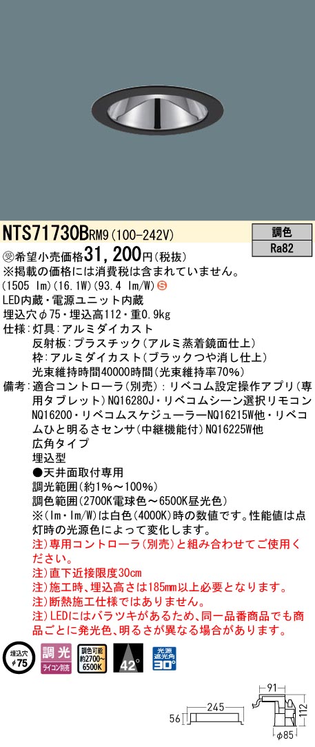 NTS71730BRM9