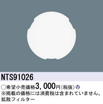 NTS91026