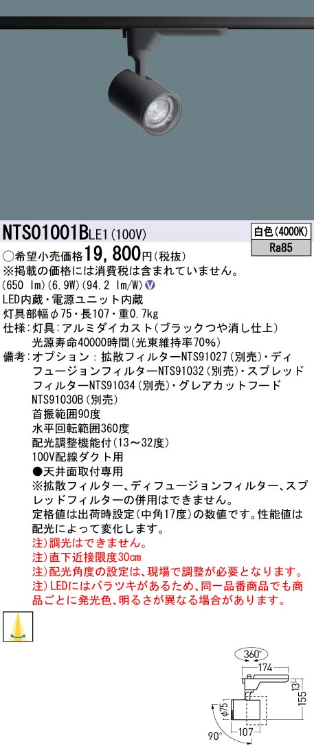 NTS91027