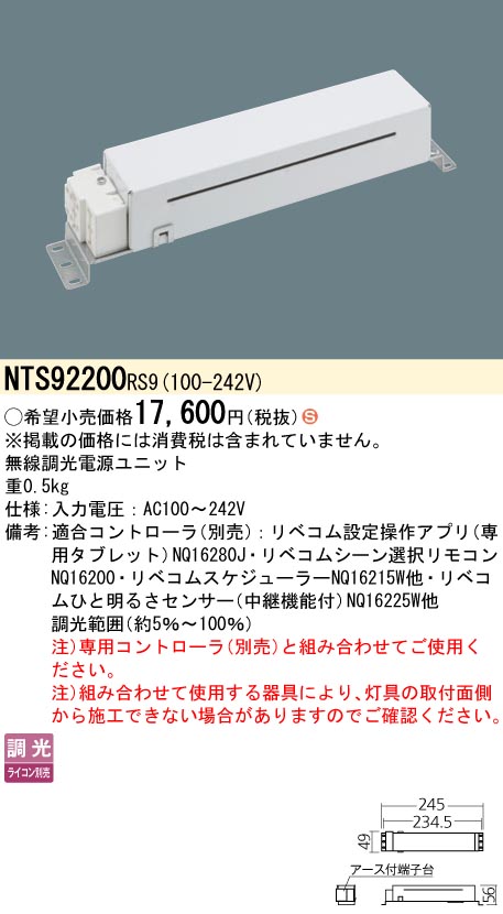 NTS92200RS9
