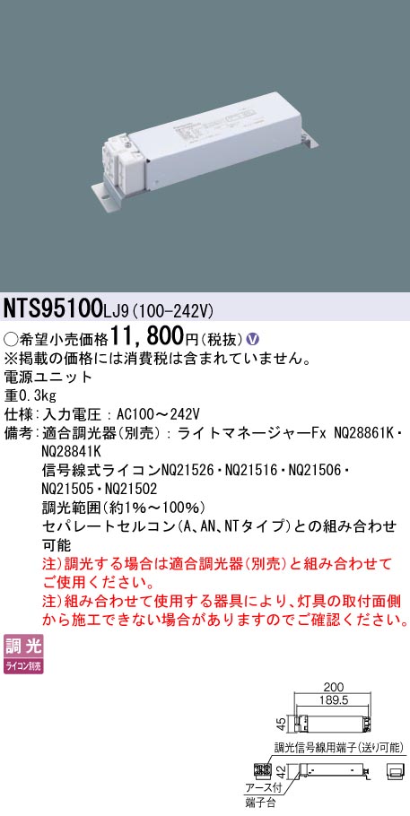 NTS95100LJ9