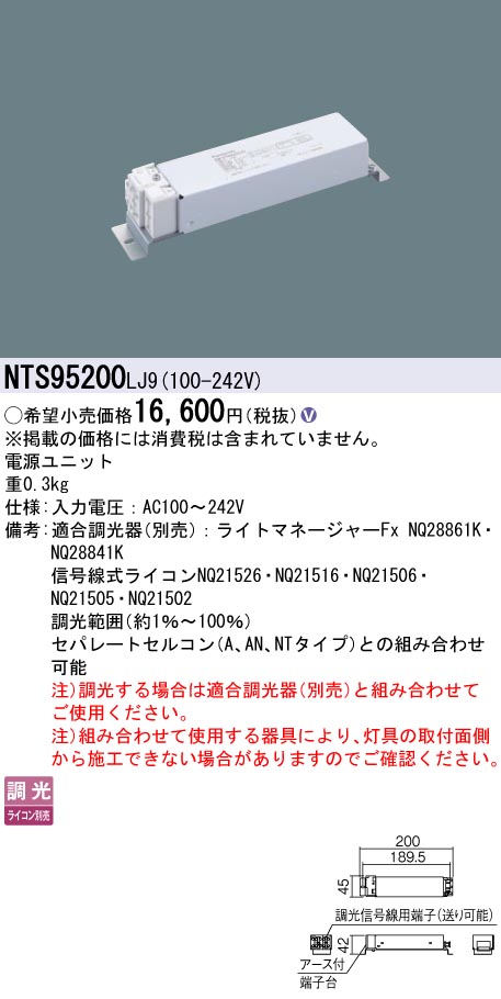 NTS95200LJ9