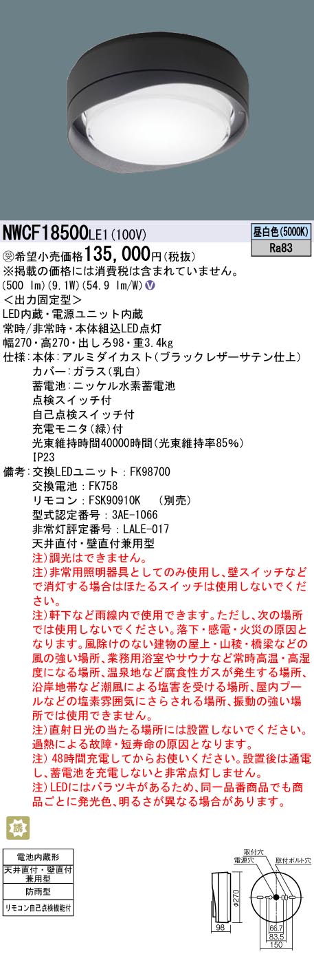 NWCF18500LE1