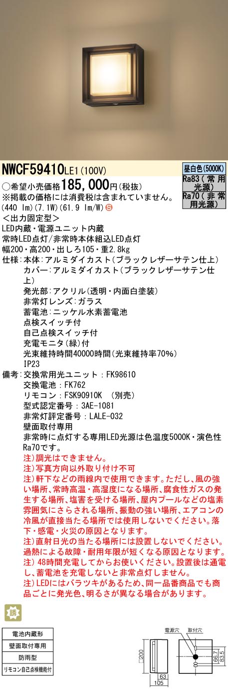 NWCF59410LE1