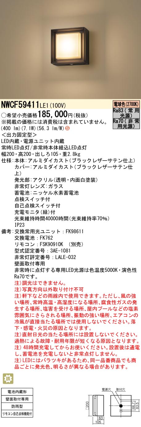 NWCF59411LE1