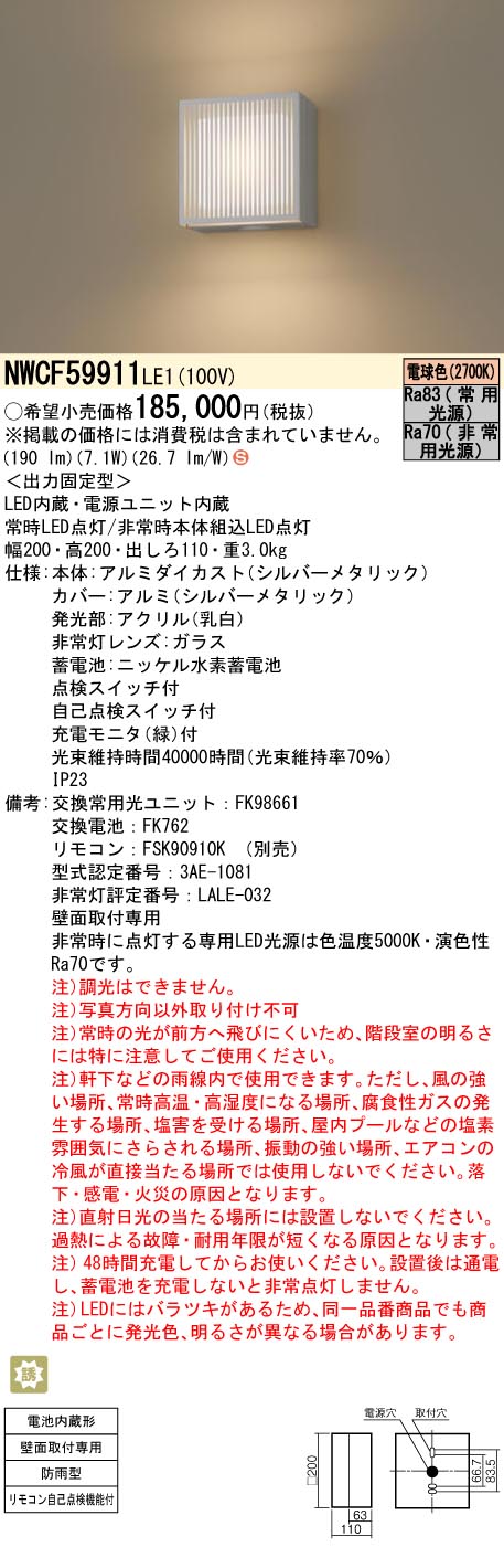 NWCF59911LE1