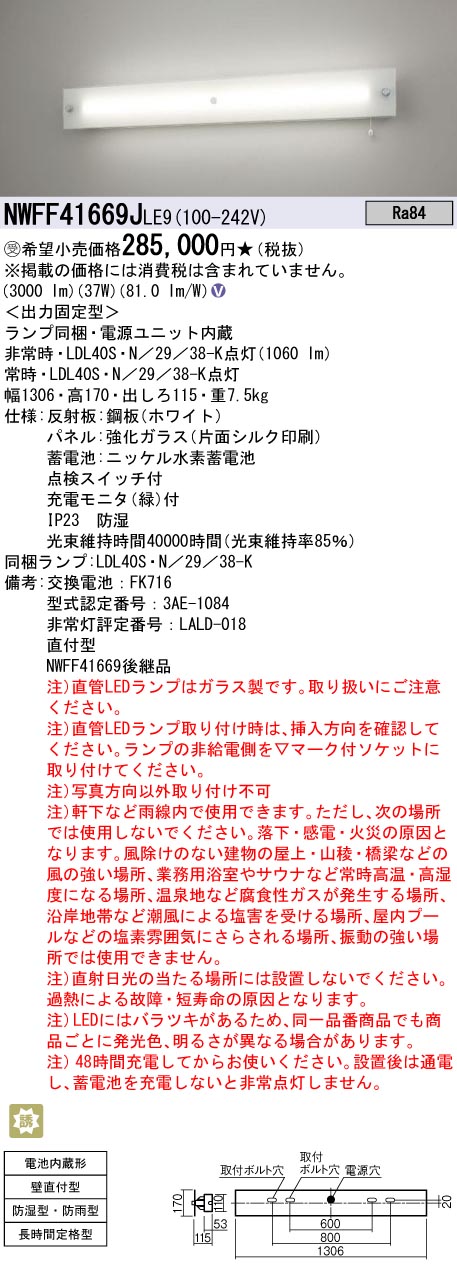 NWFF41669JLE9