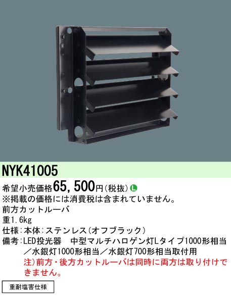 NYK41005