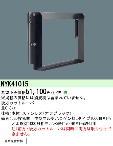 NYK41015