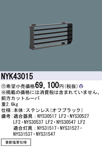 NYK43015