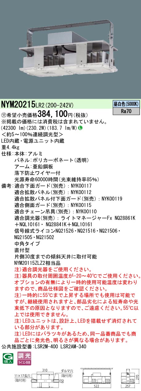 NYM20215LR2
