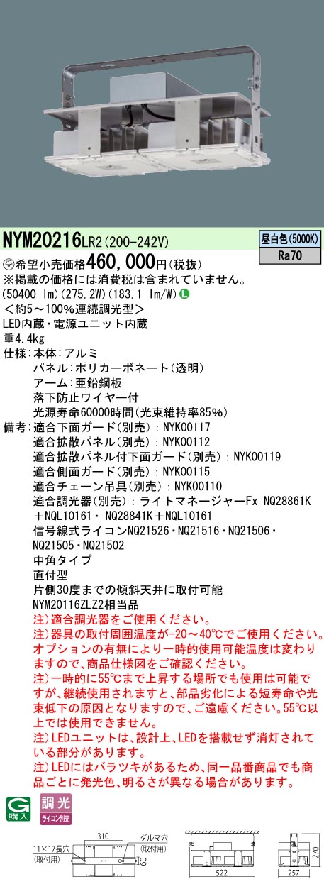 NYM20216LR2