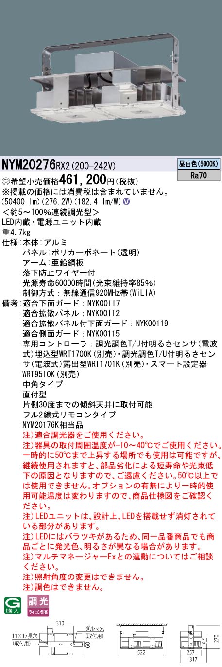 NYM20276RX2