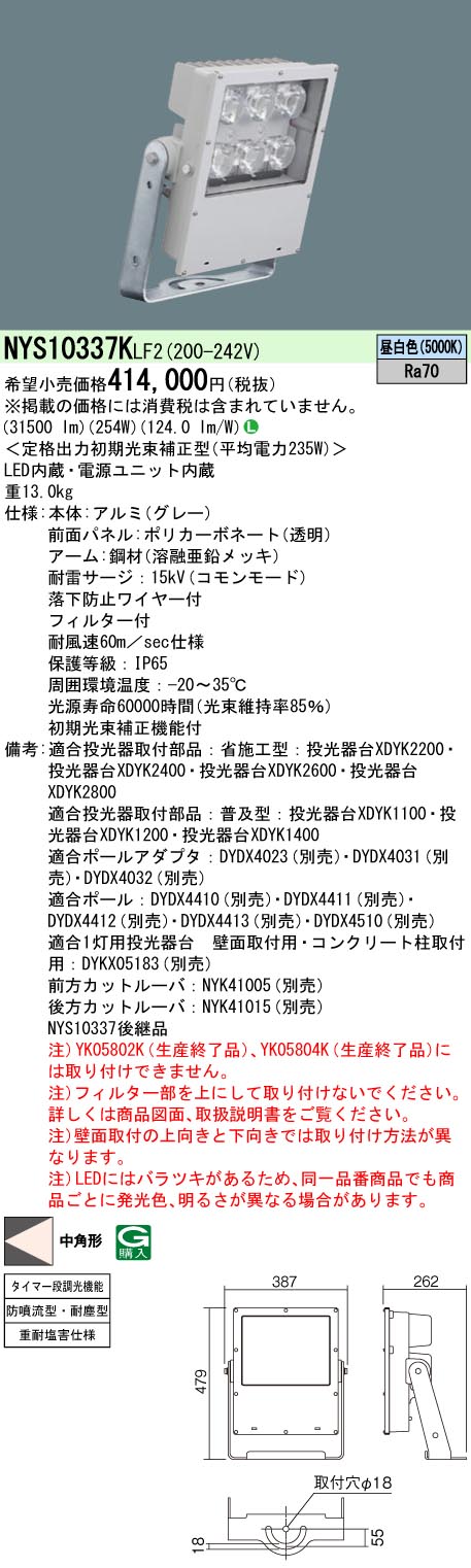 NYS10337KLF2