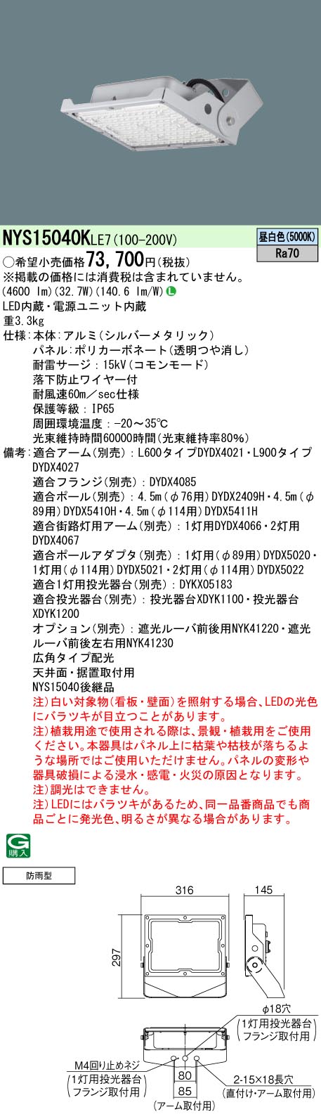 NYS15040KLE7