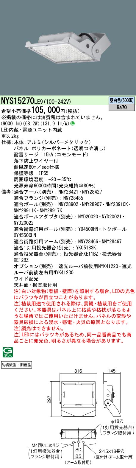 NYS15270LE9
