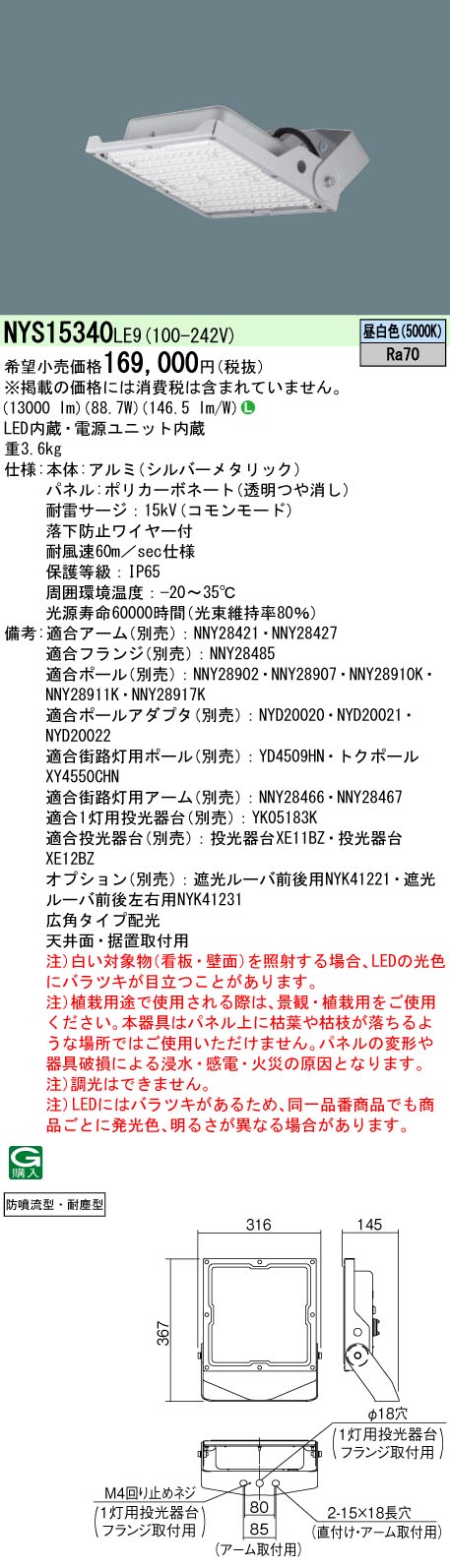 NYS15340LE9