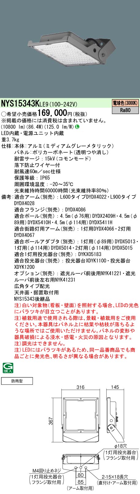 NYS15343KLE9