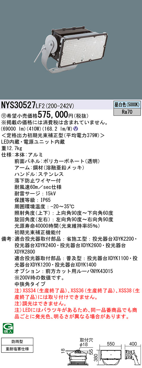 NYS30527LF2