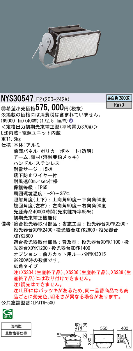 NYS30547LF2