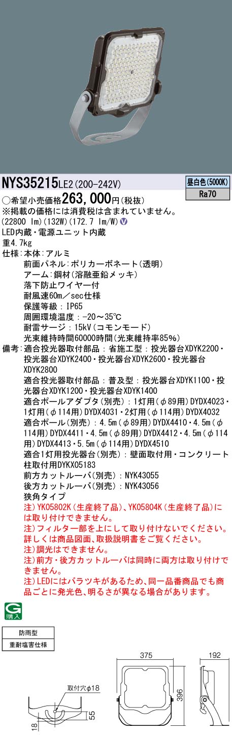 NYS35215LE2