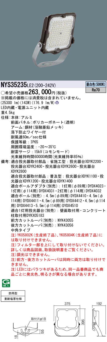 NYS35235LE2