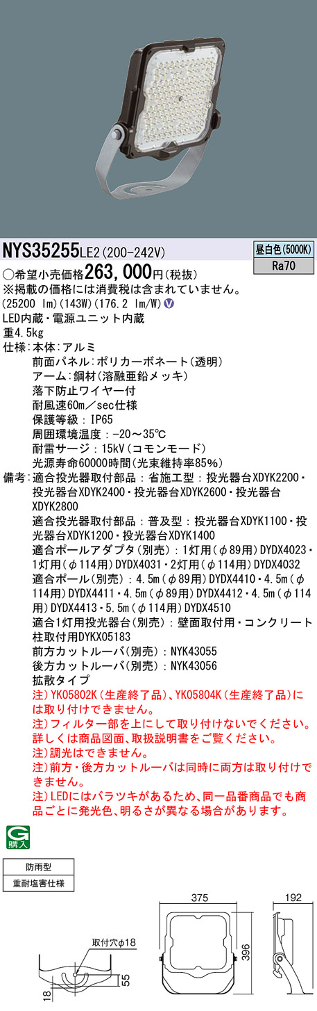 NYS35255LE2