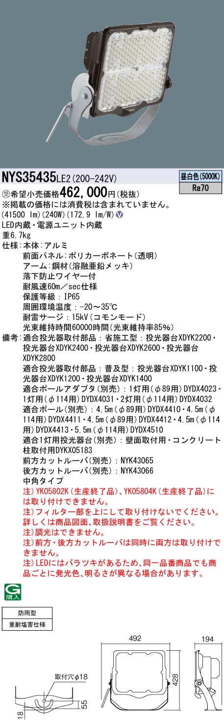 NYS35435LE2