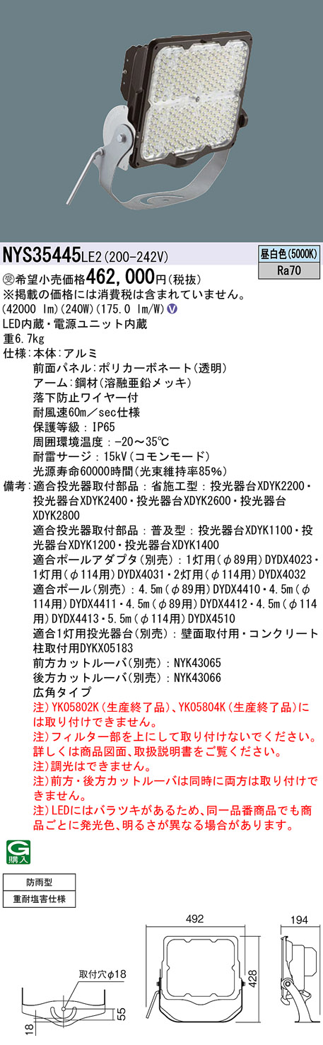 NYS35445LE2
