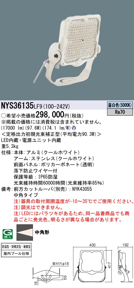 NYS36135LF9