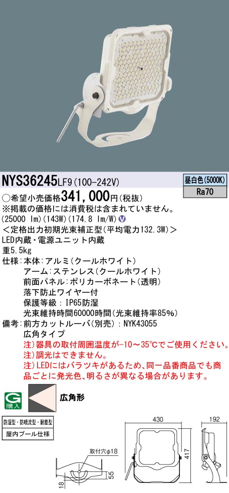NYS36245LF9