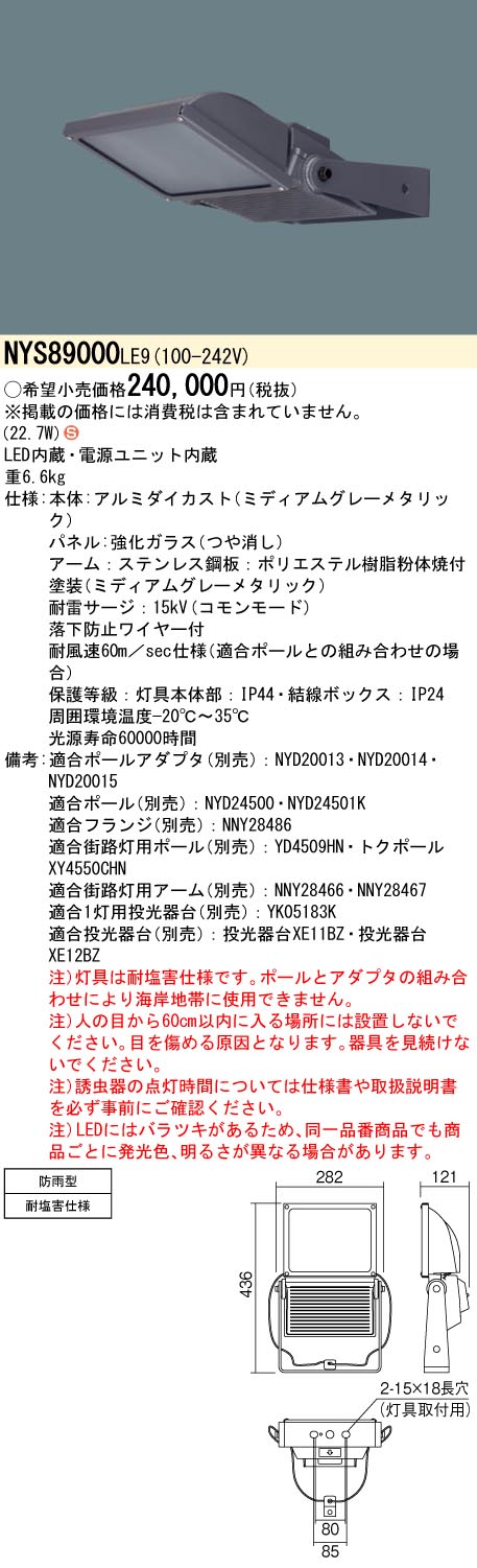 NYS89000LE9