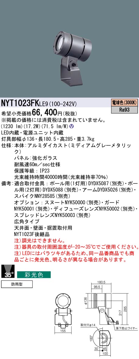 NYT1023FKLE9