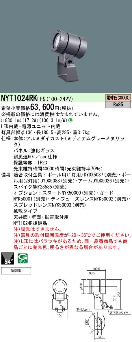 NYT1024RKLE9