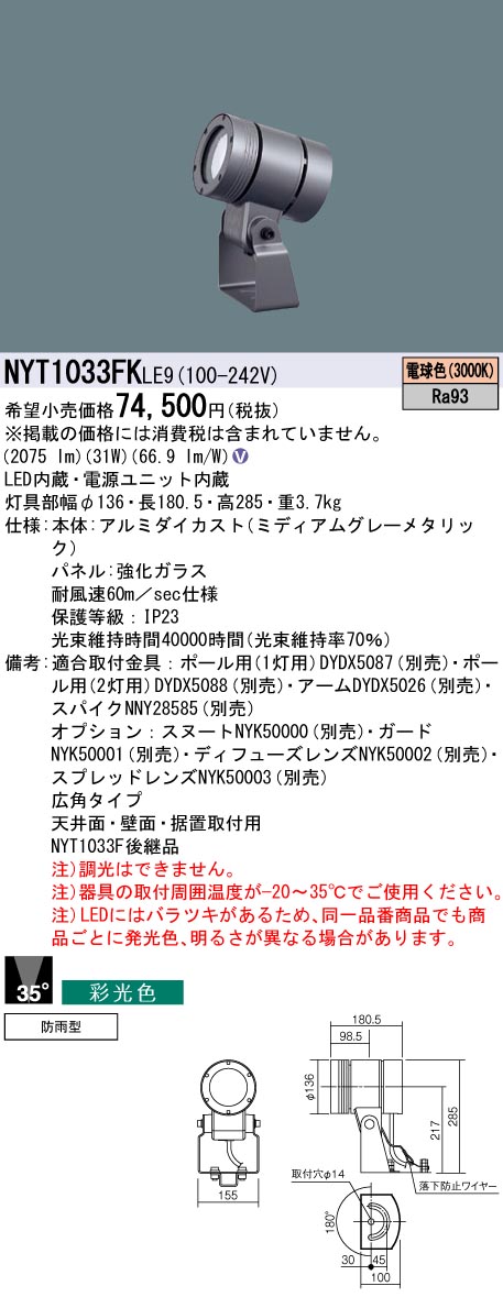 NYT1033FKLE9