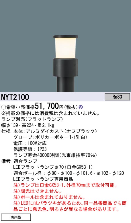 NYT2100