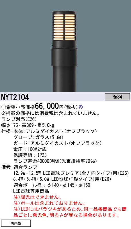 NYT2104